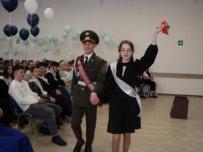 Последний звонок